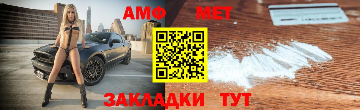 Волжский  АМФ 98%  Amphetamine  Вход с VPN 