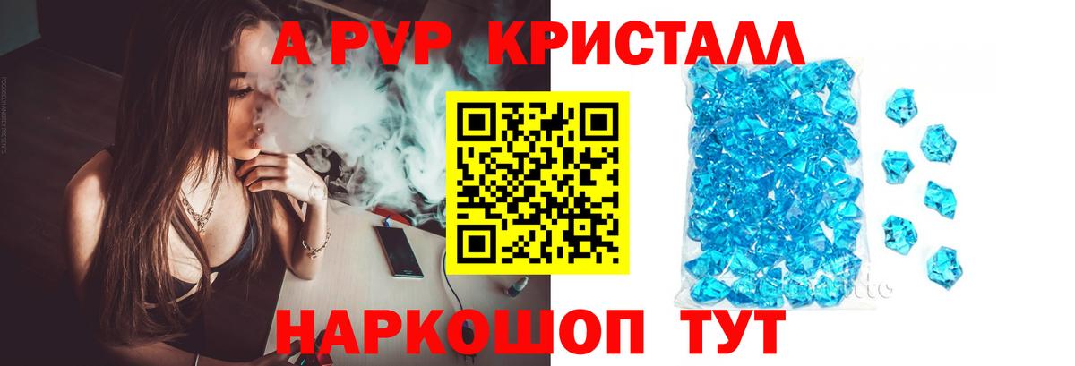 A PVP СК Волжский