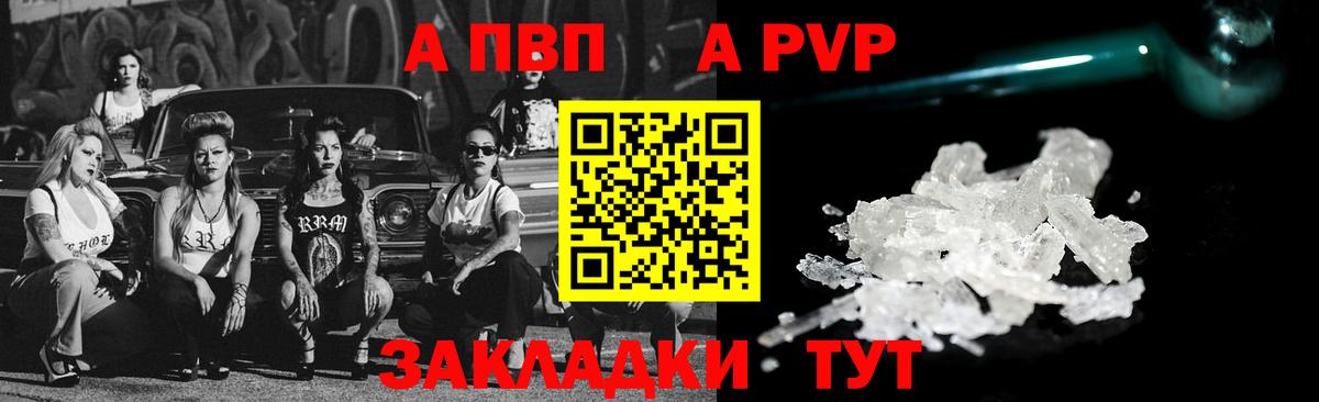 APVP СК КРИС  Alfa_PVP  Вход с VPN  А ПВП кристаллы  Волжский  Альфа ПВП крисы CK 