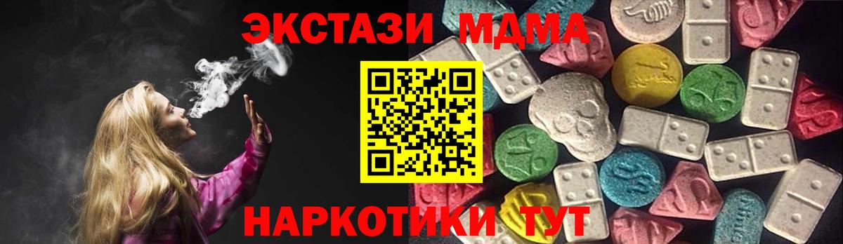 как найти наркотики  Ecstasy 300 mg  Ecstasy  ЭКСТАЗИ таблы  Вход с VPN  Волжский 