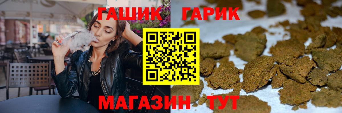 Гашиш индика сатива  Вход с VPN  Волжский  ГАШ AMNESIA HAZE 