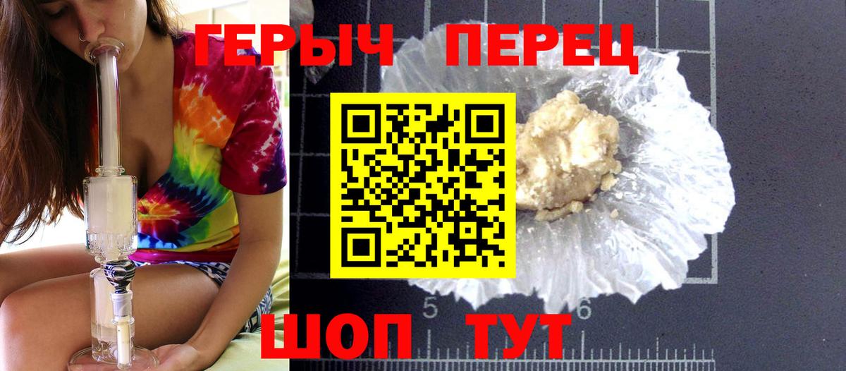 Героин  ГЕРОИН VHQ  Вход с VPN  Волжский 