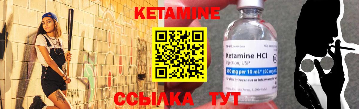 Волжский  Кетамин VHQ  Вход с VPN 