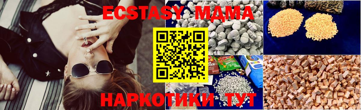 МДМА молли  Вход с VPN  MDMA crystal  MDMA  Волжский 