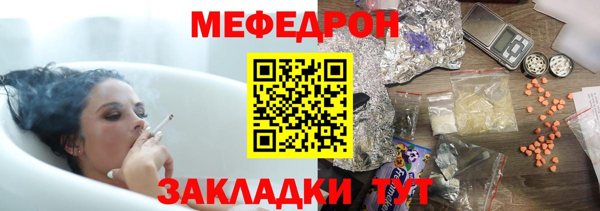 Мефедрон VHQ  Вход с VPN  МЕФ  Волжский 