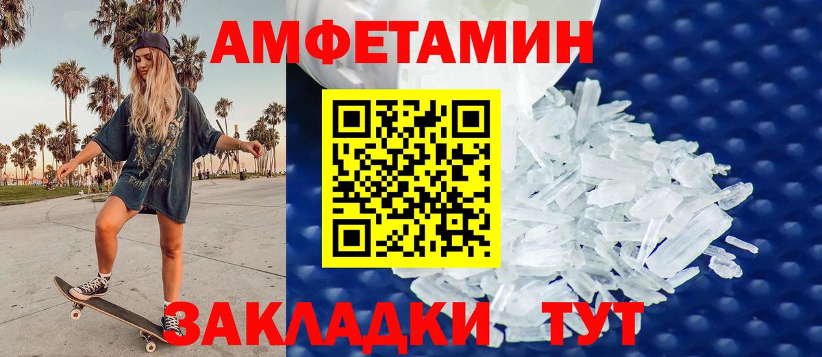 Метамфетамин мет Волжский