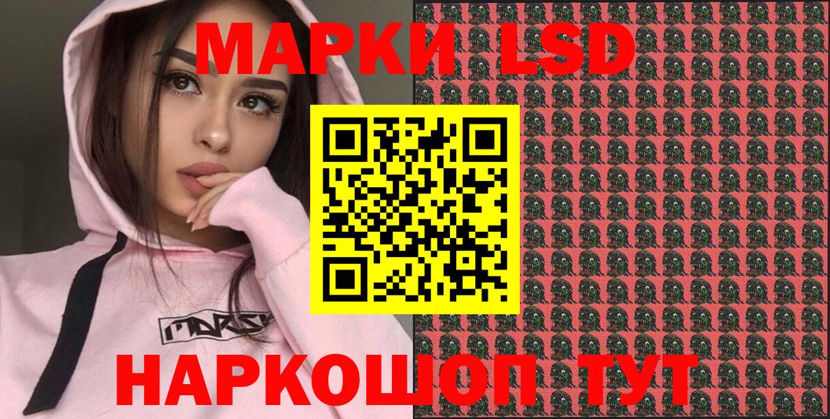 Волжский  магазин продажи   Вход с VPN  Марки 25I-NBOMe 1,8мг 