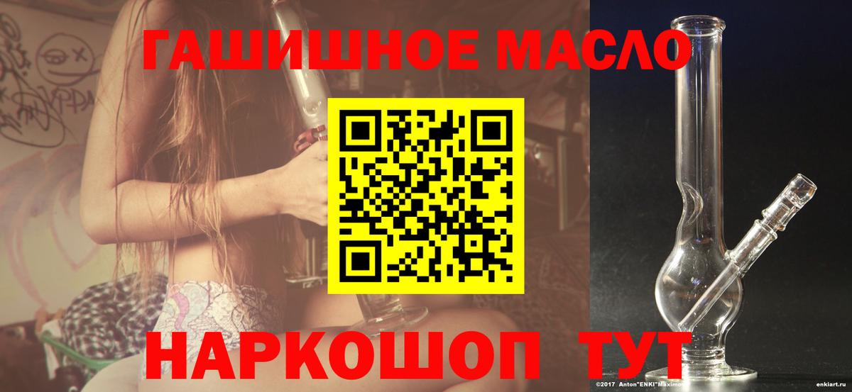 ТГК гашишное масло  Вход с VPN  omg как войти  ТГК жижа  Волжский 